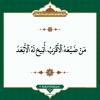 پوستر و استوری حکمت 14 نهج البلاغه به زبان عربی