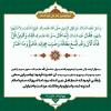 پوستر مربعی حکمت 17 نهج البلاغه به زبان فارسی