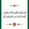 پوستر استوری حکمت 21 نهج البلاغه به زبان عربی
