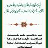 پوستر استوری حکمت 21 نهج البلاغه به زبان فارسی