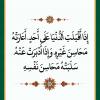 استوری حکمت 9 نهج البلاغه به زبان عربی
