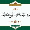 پوستر زمینه حکمت 14 نهج البلاغه به زبان عربی