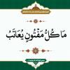 پوستر زمینه حکمت 15 نهج البلاغه به زبان عربی