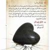 عکس نوشته مهربانی با پدر و مادر