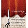 عکس نوشته  دوستی با مردم 