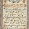 اهداء لوح تقدیر به جناب آقای مشیری؛ مدیر مؤسسه فرهنگی قرآنی بینه، رمضان 1436
