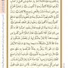 متن قرآن درس اول-جلسه 1 از کتاب آموزش قرآن پایه هشتم دوره اول متوسطه