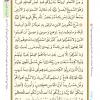 متن قرآن درس اول- جلسه 1 از کتاب آموزش قرآن پایه نهم دوره اول متوسطه