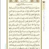 متن قرآن درس اول-جلسه 1 از کتاب آموزش قرآن پایه نهم دوره اول متوسطه