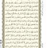 متن قرآن درس اول-جلسه 2 از کتاب آموزش قرآن پایه هفتم دوره اول متوسطه