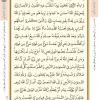 متن قرآن درس اول-جلسه 2 از کتاب آموزش قرآن پایه هشتم دوره اول متوسطه