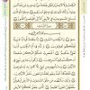 متن قرآن درس اول- جلسه 2 از کتاب آموزش قرآن پایه نهم دوره اول متوسطه