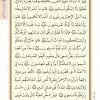 متن قرآن درس دهم-جلسه 1 از کتاب آموزش قرآن پایه هشتم دوره اول متوسطه