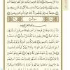 متن قرآن درس دهم- جلسه 1 از کتاب آموزش قرآن پایه نهم دوره اول متوسطه