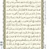 متن قرآن درس دهم- جلسه 2 از کتاب آموزش قرآن پایه هفتم دوره اول متوسطه