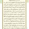 متن قرآن درس دهم- جلسه 2 از کتاب آموزش قرآن پایه نهم دوره اول متوسطه