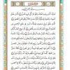 متن قرآن درس یازدهم- جلسه1 از کتاب آموزش قرآن پایه چهارم دوره متوسطه
