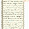 متن قرآن درس یازدهم- جلسه 1 از کتاب آموزش قرآن پایه ششم دبستان
