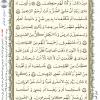 متن قرآن درس یازدهم- جلسه 1 از کتاب آموزش قرآن پایه هفتم دوره اول متوسطه