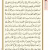 متن قرآن درس یازدهم-جلسه 1 از کتاب آموزش قرآن پایه هشتم دوره اول متوسطه