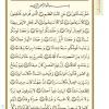 متن قرآن درس یازدهم -جلسه 1 از کتاب آموزش قرآن پایه نهم دوره اول متوسطه