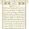 متن قرآن درس یازدهم -جلسه 2 از کتاب آموزش قرآن پایه نهم دوره اول متوسطه