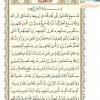 متن قرآن درس یازدهم- جلسه 3 از کتاب آموزش قرآن پایه ششم دبستان