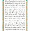 متن قرآن درس دوازدهم- جلسه1 از کتاب آموزش قرآن پایه چهارم دبستان
