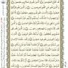 متن قرآن درس دوازدهم- جلسه 1 از کتاب آموزش قرآن پایه هفتم دوره اول متوسطه
