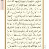 متن قرآن درس دوازدهم-جلسه 1 از کتاب آموزش قرآن پایه هشتم دوره اول متوسطه