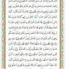 متن قرآن درس دوازدهم- جلسه3 از کتاب آموزش قرآن پایه چهارم دبستان