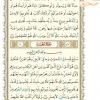 متن قرآن درس دوازدهم- جلسه 3 از کتاب آموزش قرآن پایه ششم دبستان