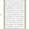 متن قرآن درس سیزدهم- جلسه1 از کتاب آموزش قرآن پایه چهارم دبستان