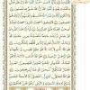 متن قرآن درس سیزدهم- جلسه 1 از کتاب آموزش قرآن پایه ششم دبستان
