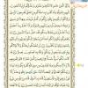 متن قرآن درس سیزدهم- جلسه 3 از کتاب آموزش قرآن پایه ششم دبستان