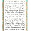 متن قرآن درس چهاردهم- جلسه1 از کتاب آموزش قرآن پایه چهارم دبستان