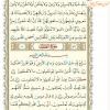 متن قرآن درس چهاردهم- جلسه 1 از کتاب آموزش قرآن پایه ششم دبستان
