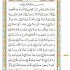 متن قرآن درس چهاردهم- جلسه3 از کتاب آموزش قرآن پایه چهارم دبستان