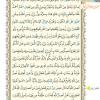 متن قرآن درس چهاردهم- جلسه 3 از کتاب آموزش قرآن پایه ششم دبستان