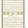 متن قرآن درس دوم- جلسه 1 از کتاب آموزش قرآن پایه هفتم دوره اول متوسطه