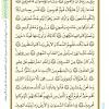 متن قرآن درس دوم-جلسه 1 از کتاب آموزش قرآن پایه نهم دوره اول متوسطه