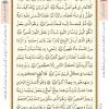  متن قرآن درس اول- جلسه 2 از کتاب آموزش قرآن پایه هشتم دوره اول متوسطه