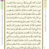 متن قرآن درس دوم-جلسه 2 از کتاب آموزش قرآن پایه نهم دوره اول متوسطه