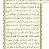 متن قرآن درس دوم-جلسه 3 از کتاب آموزش قرآن پایه ششم دبستان