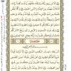 متن قرآن درس سوم- جلسه 1 از کتاب آموزش قرآن پایه هفتم دوره اول متوسطه