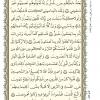 متن قرآن درس سوم- جلسه 1 از کتاب آموزش قرآن پایه هفتم دوره اول متوسطه