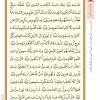 متن قرآن درس سوم- جلسه 1 از کتاب آموزش قرآن پایه هشتم دوره اول متوسطه