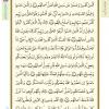 متن قرآن درس سوم-جلسه 2 از کتاب آموزش قرآن پایه نهم دوره اول متوسطه
