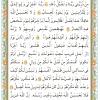 متن قرآن درس سوم- جلسه 3 از کتاب آموزش قرآن پایه چهارم دبستان
