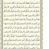 متن قرآن درس سوم- جلسه 3 از کتاب آموزش قرآن پایه ششم دبستان